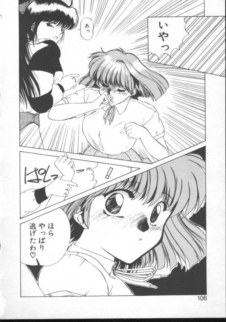 [Nishiki Yoshimune] Fairy Counter page 104 full