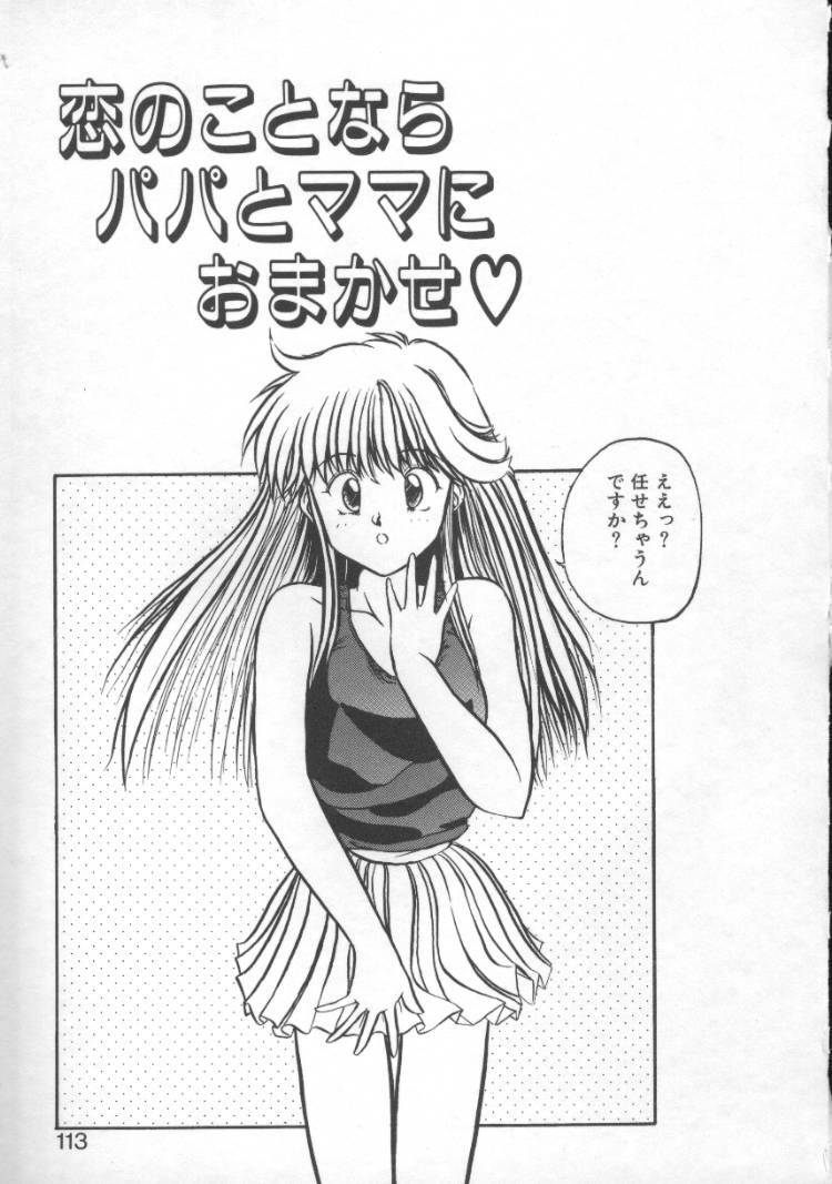 [Nishiki Yoshimune] Fairy Counter page 111 full