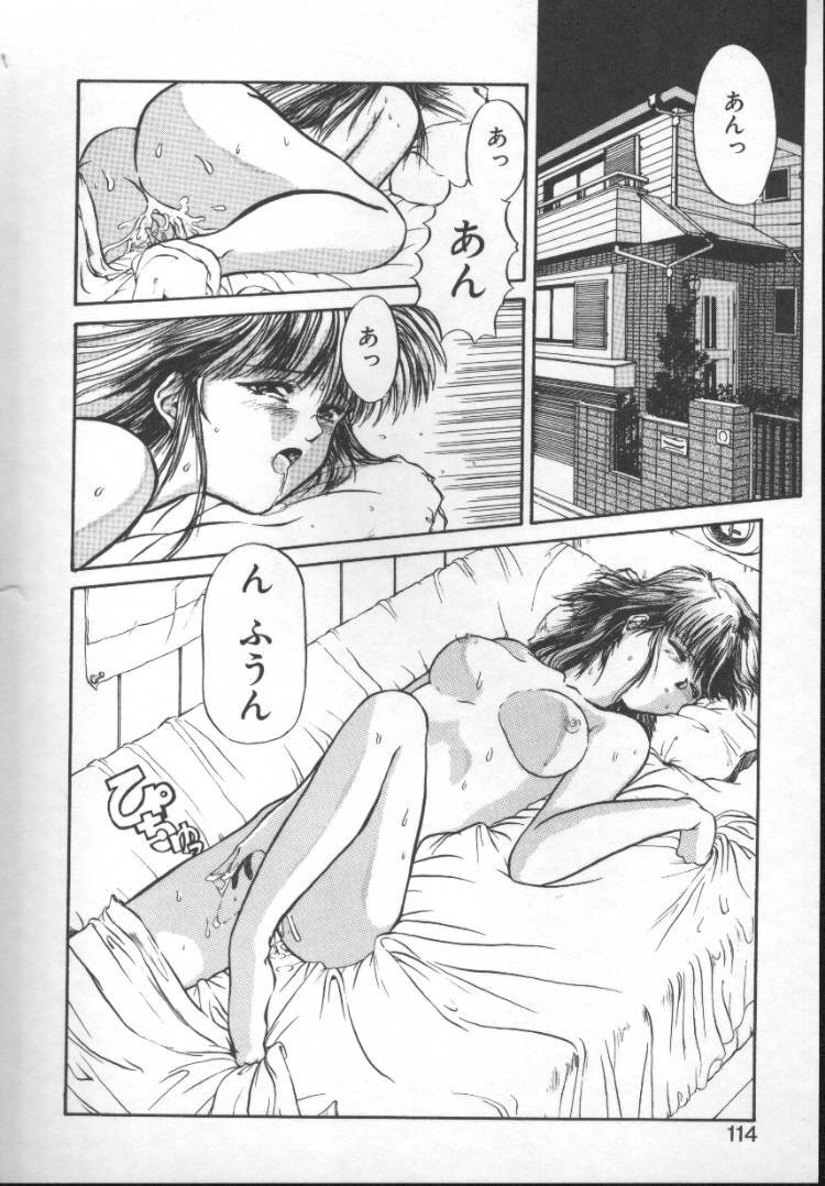 [Nishiki Yoshimune] Fairy Counter page 112 full
