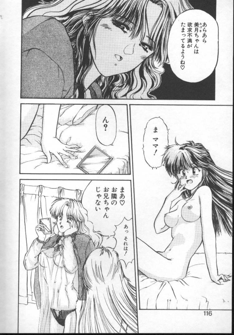 [Nishiki Yoshimune] Fairy Counter page 114 full