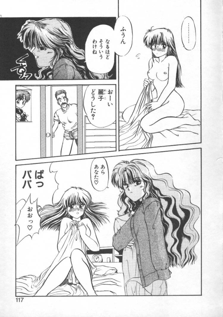[Nishiki Yoshimune] Fairy Counter page 115 full