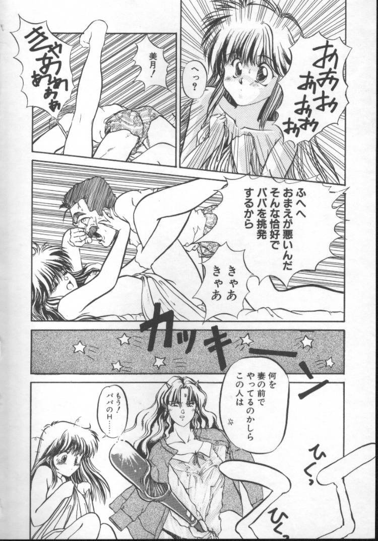 [Nishiki Yoshimune] Fairy Counter page 116 full