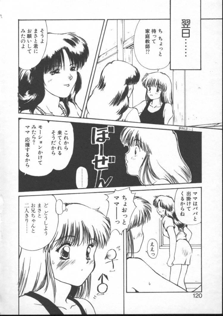 [Nishiki Yoshimune] Fairy Counter page 118 full