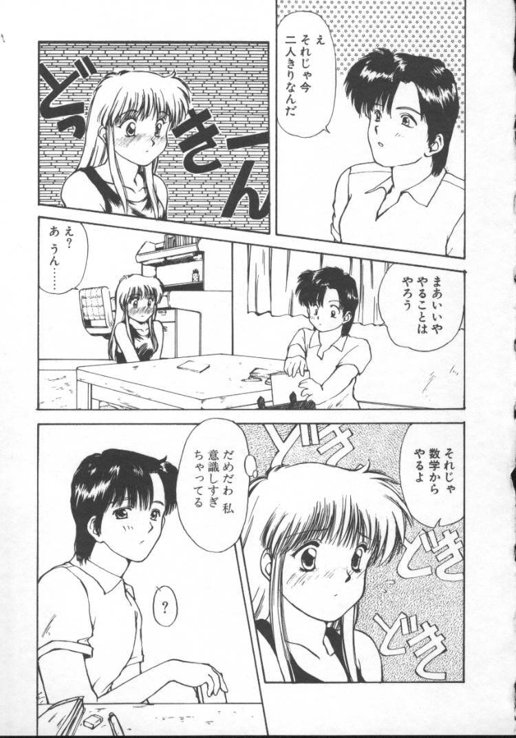 [Nishiki Yoshimune] Fairy Counter page 119 full