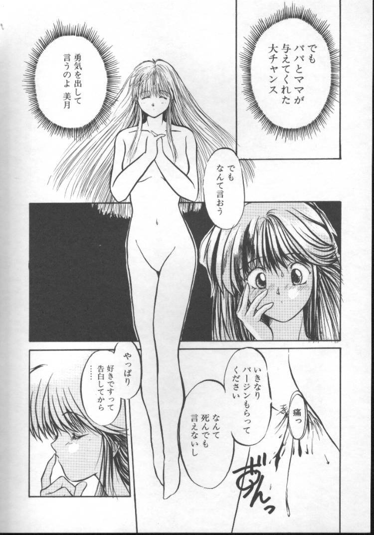 [Nishiki Yoshimune] Fairy Counter page 120 full