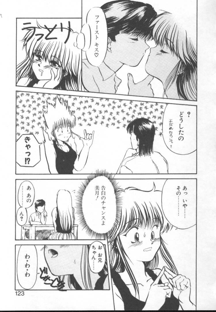 [Nishiki Yoshimune] Fairy Counter page 121 full