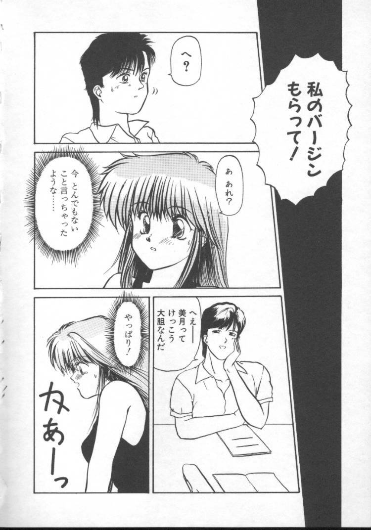 [Nishiki Yoshimune] Fairy Counter page 122 full