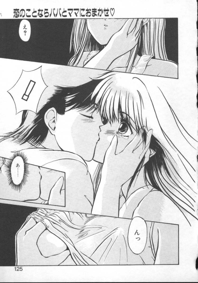 [Nishiki Yoshimune] Fairy Counter page 123 full