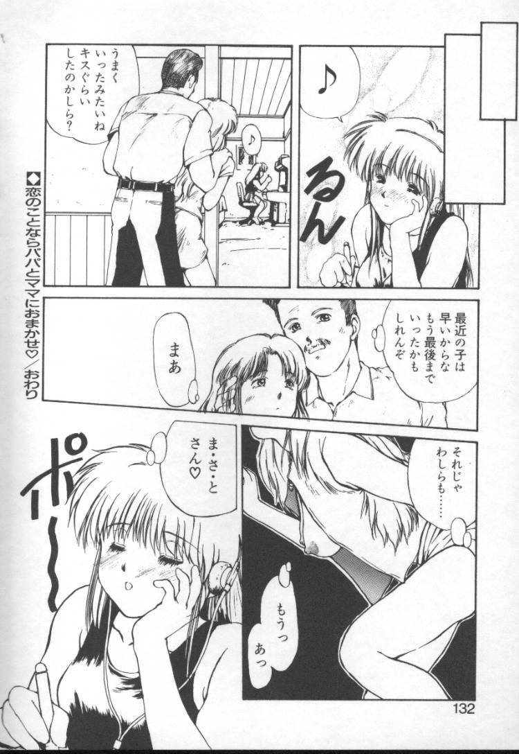 [Nishiki Yoshimune] Fairy Counter page 130 full