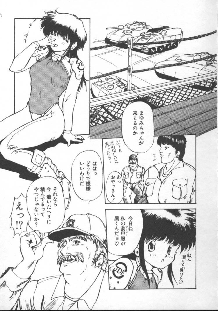 [Nishiki Yoshimune] Fairy Counter page 131 full