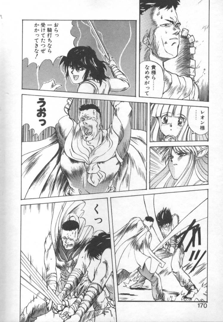 [Nishiki Yoshimune] Fairy Counter page 168 full