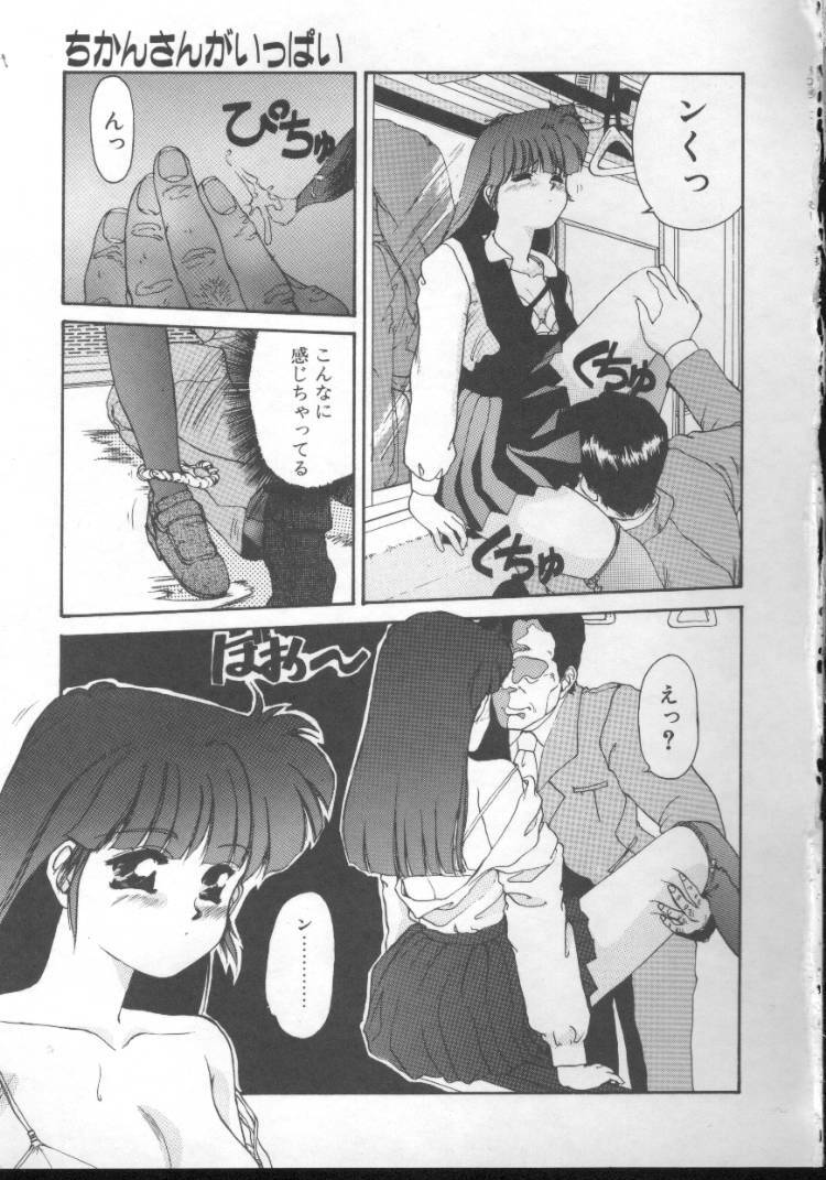 [Nishiki Yoshimune] Fairy Counter page 69 full