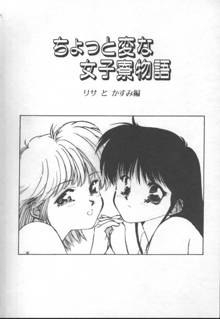 [Nishiki Yoshimune] Fairy Counter page 76 full
