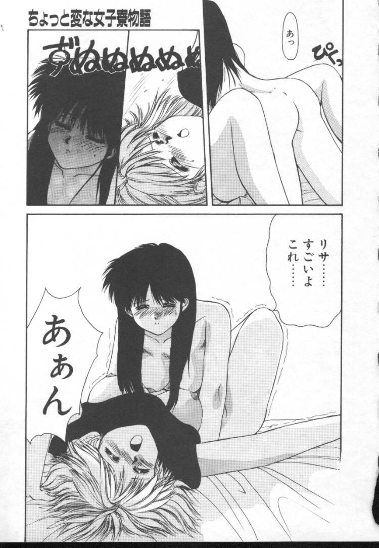 [Nishiki Yoshimune] Fairy Counter page 87 full