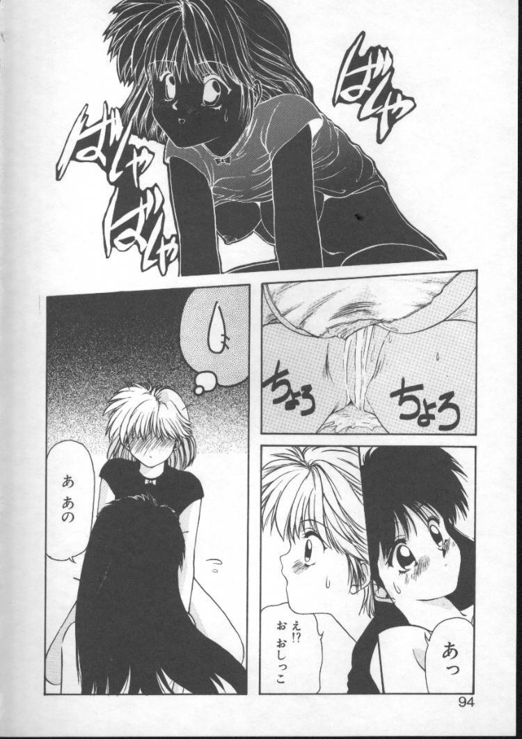 [Nishiki Yoshimune] Fairy Counter page 92 full