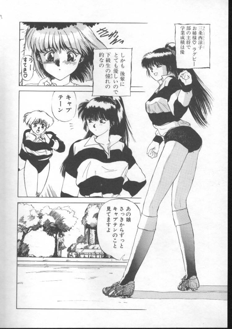 [Nishiki Yoshimune] Fairy Counter page 96 full