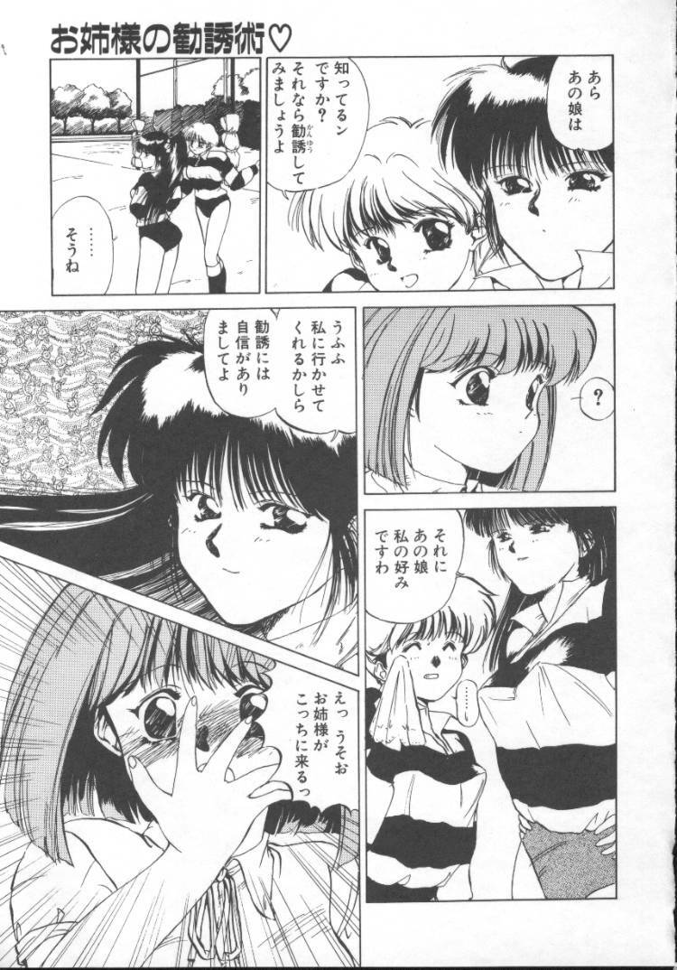 [Nishiki Yoshimune] Fairy Counter page 97 full