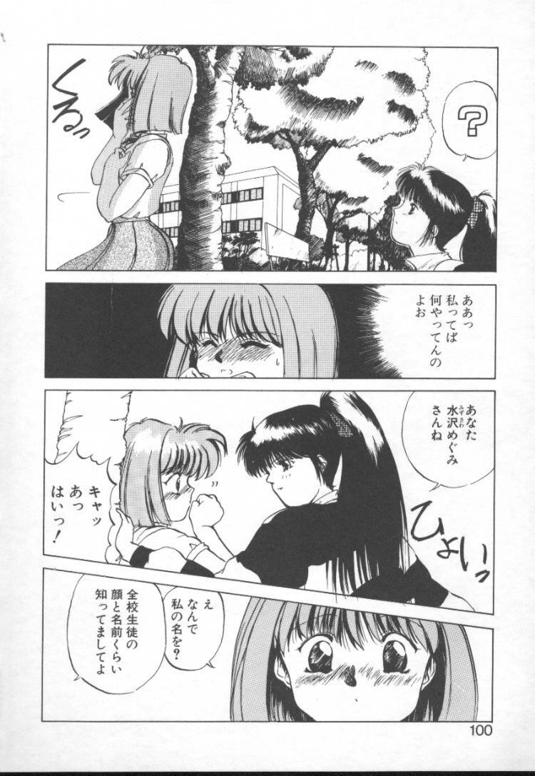 [Nishiki Yoshimune] Fairy Counter page 98 full