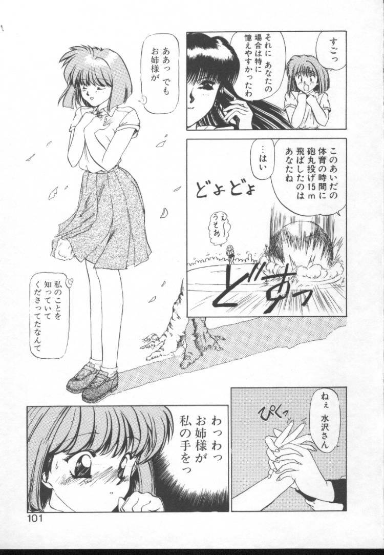 [Nishiki Yoshimune] Fairy Counter page 99 full