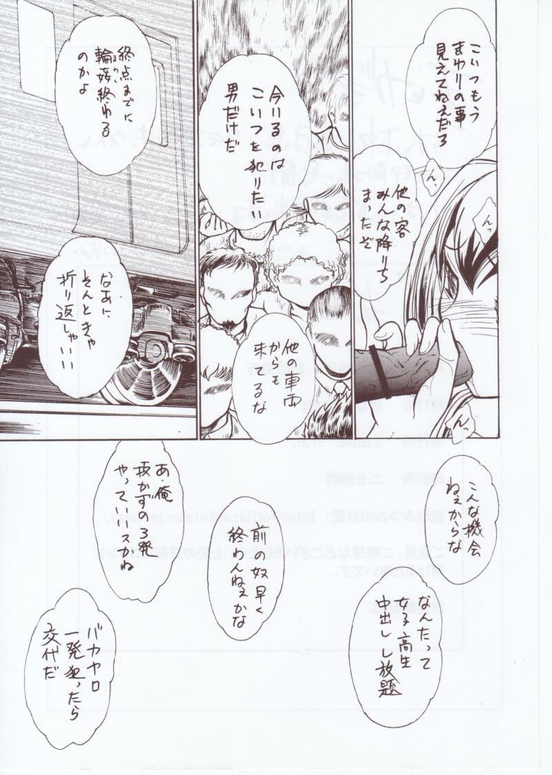 (C73) [Studio SKB (Ayasaka Mitsune)] Namida Tsuki Kyuu (Kimi ga Nozomu Eien) page 16 full