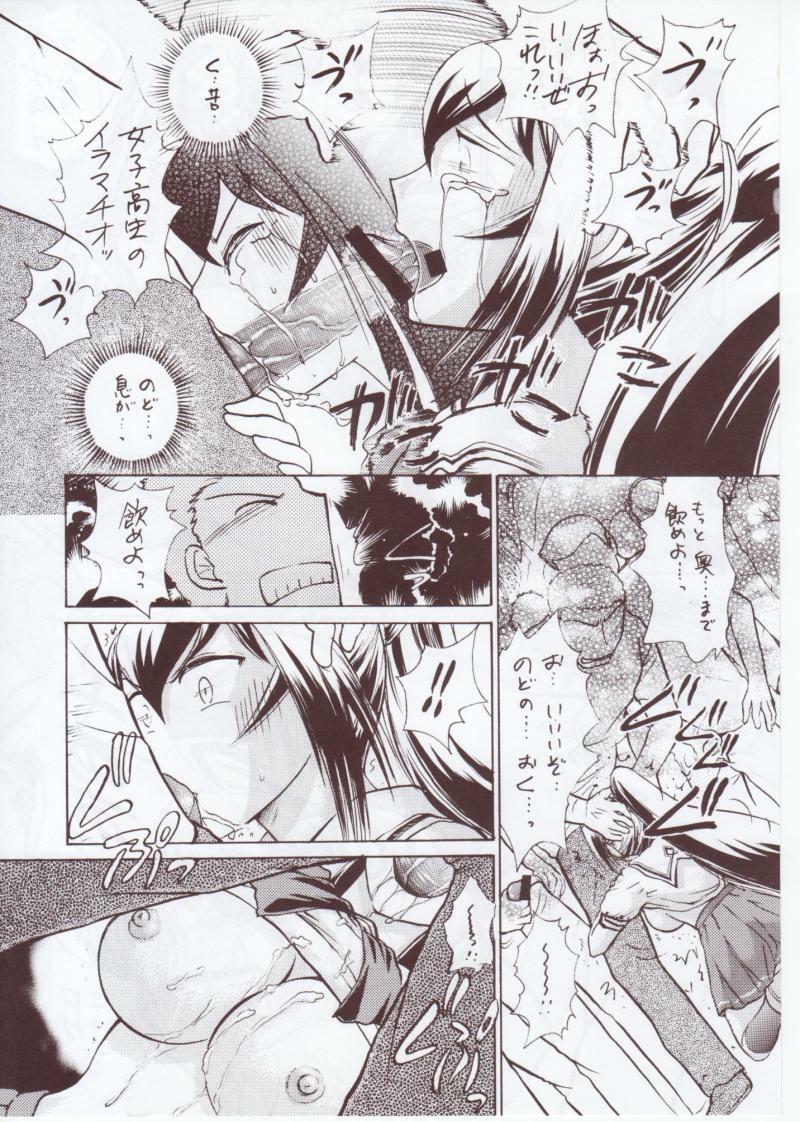 (C73) [Studio SKB (Ayasaka Mitsune)] Namida Tsuki Kyuu (Kimi ga Nozomu Eien) page 6 full