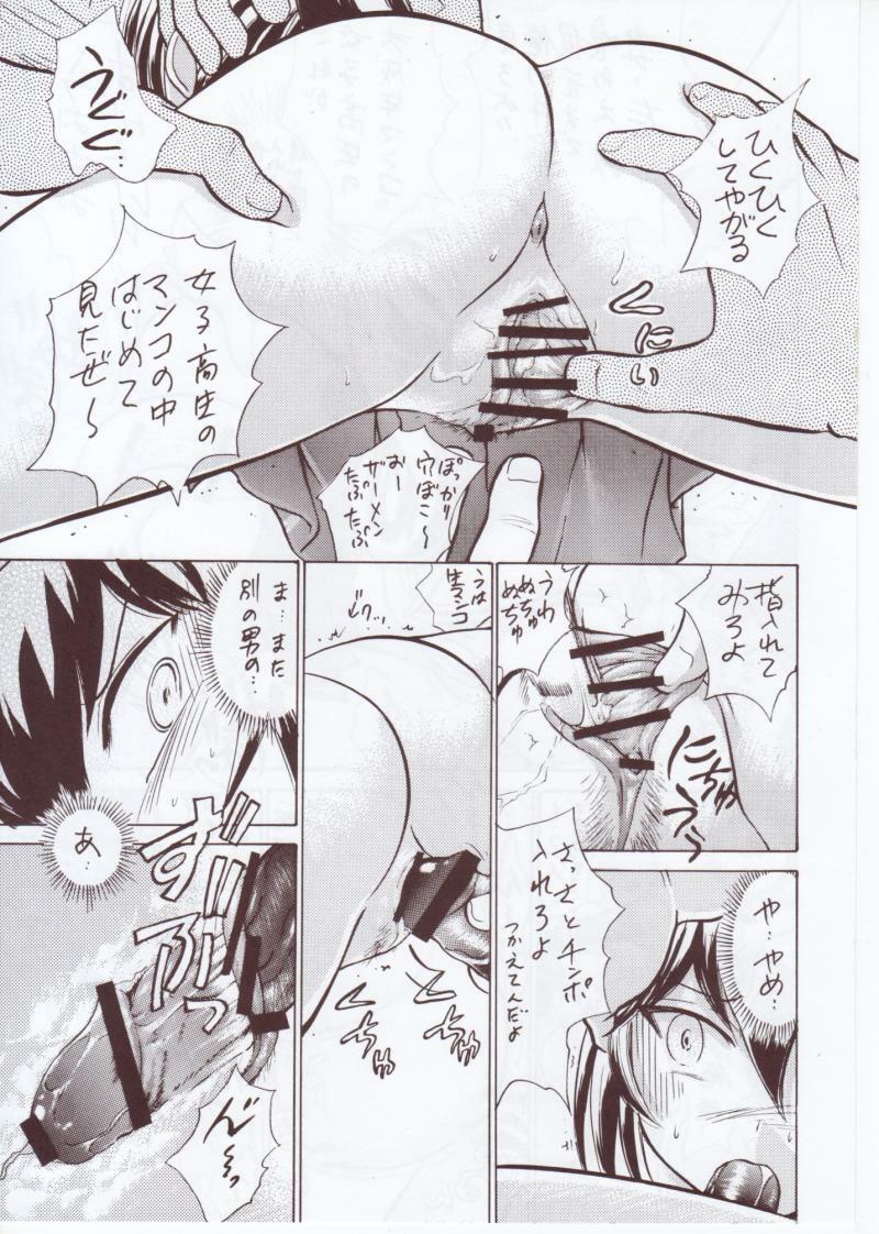 (C73) [Studio SKB (Ayasaka Mitsune)] Namida Tsuki Kyuu (Kimi ga Nozomu Eien) page 8 full