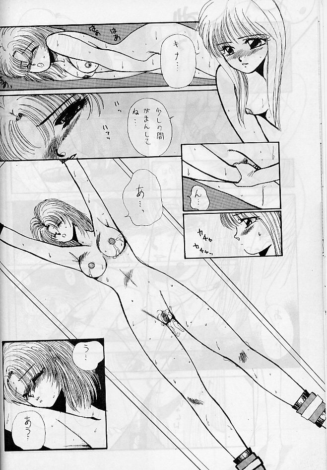 [Yuriai Kojinshi Kai (Yuri Ai)] Himitsu Night 3 (Machine Robo: Revenge of Cronos) page 12 full