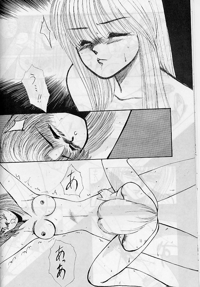 [Yuriai Kojinshi Kai (Yuri Ai)] Himitsu Night 3 (Machine Robo: Revenge of Cronos) page 14 full