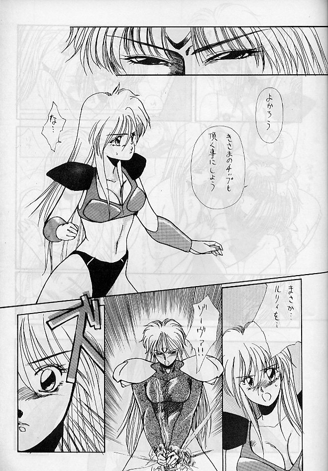 [Yuriai Kojinshi Kai (Yuri Ai)] Himitsu Night 3 (Machine Robo: Revenge of Cronos) page 23 full
