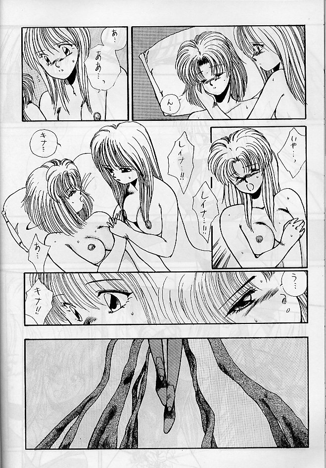 [Yuriai Kojinshi Kai (Yuri Ai)] Himitsu Night 3 (Machine Robo: Revenge of Cronos) page 24 full