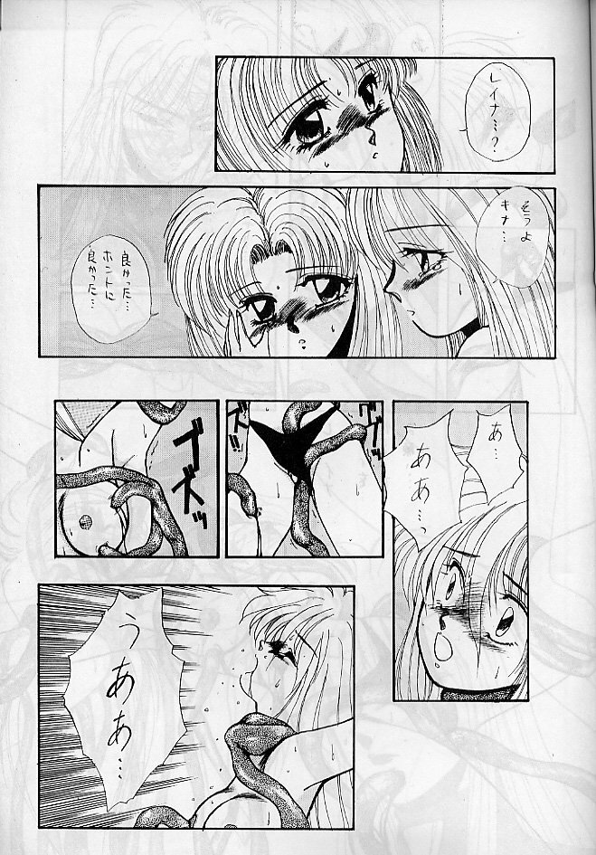 [Yuriai Kojinshi Kai (Yuri Ai)] Himitsu Night 3 (Machine Robo: Revenge of Cronos) page 27 full