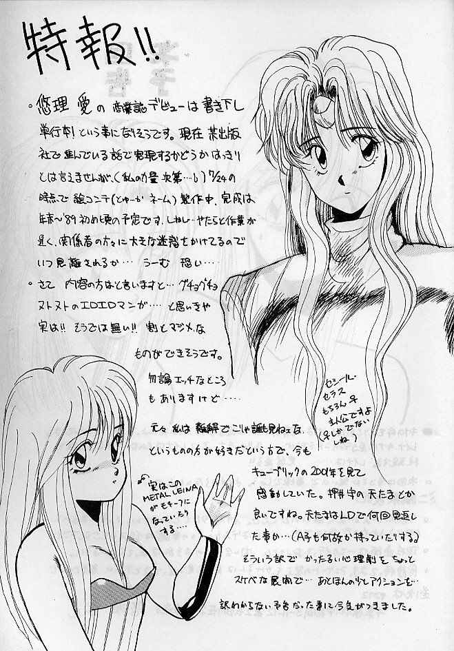 [Yuriai Kojinshi Kai (Yuri Ai)] Himitsu Night 3 (Machine Robo: Revenge of Cronos) page 47 full