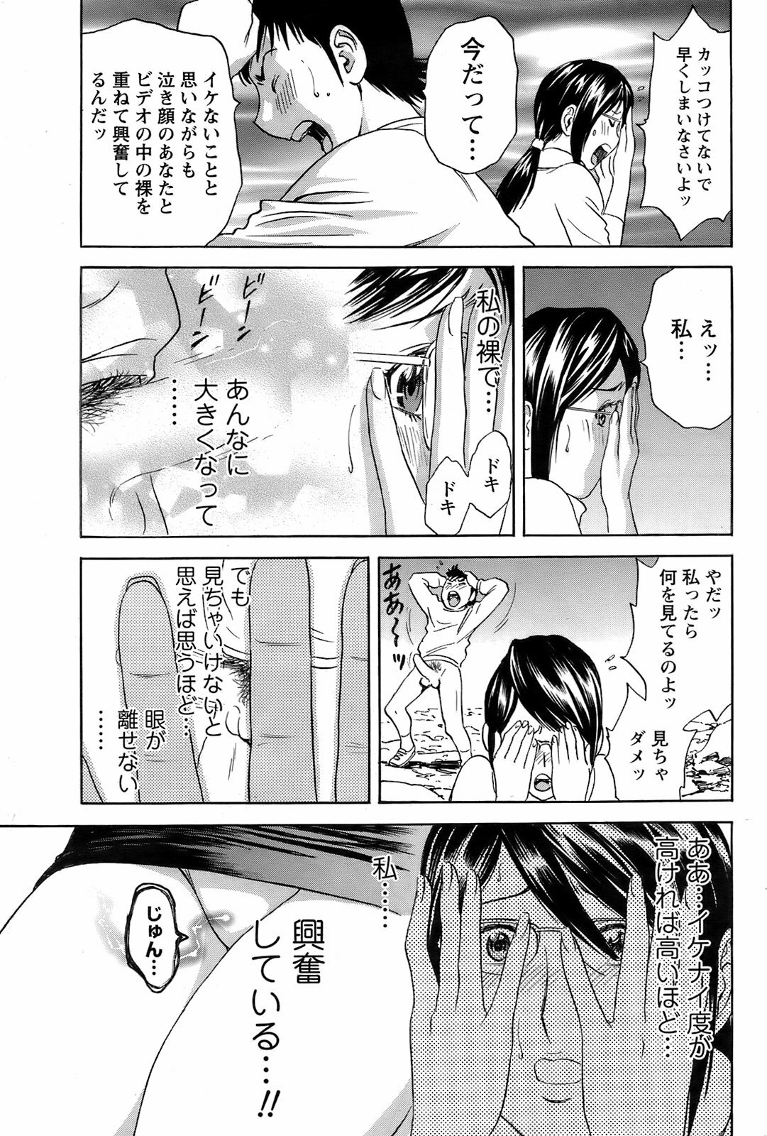 Men's Young 2009-03 page 100 full