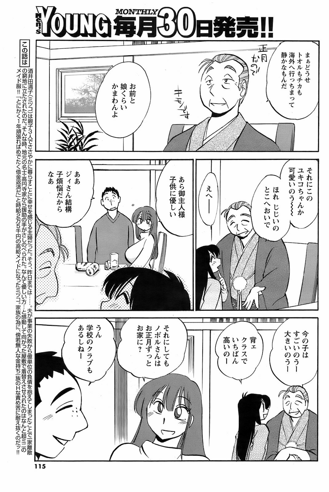 Men's Young 2009-03 page 114 full