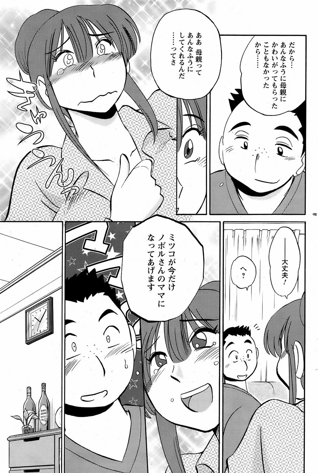 Men's Young 2009-03 page 120 full