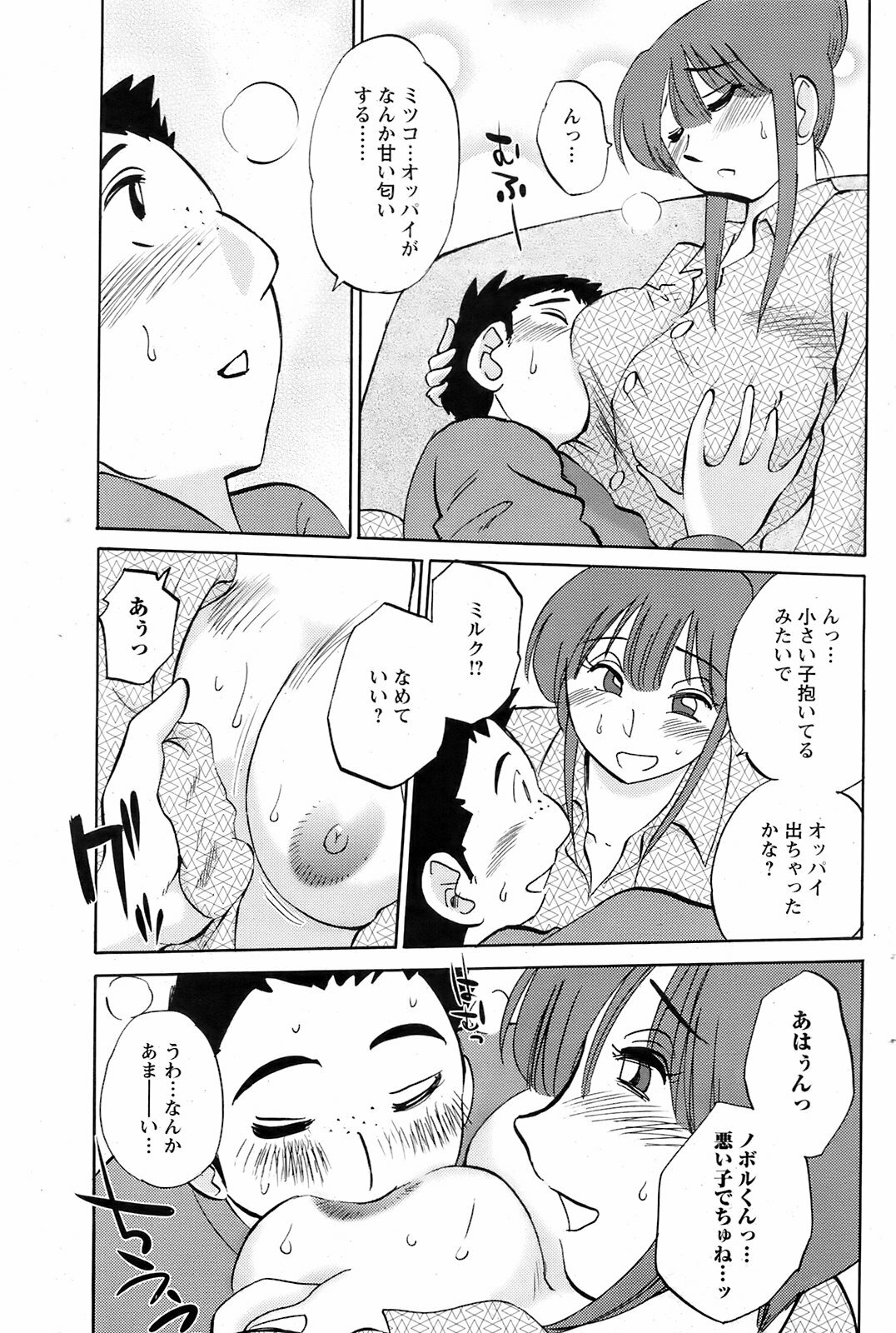 Men's Young 2009-03 page 122 full