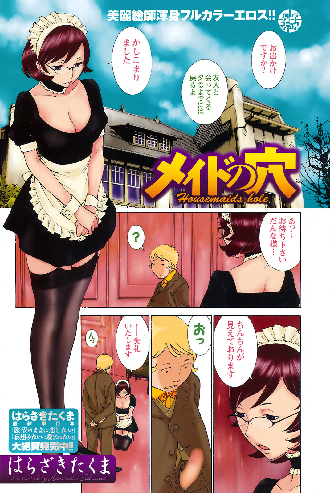 Men's Young 2009-03 page 132 full