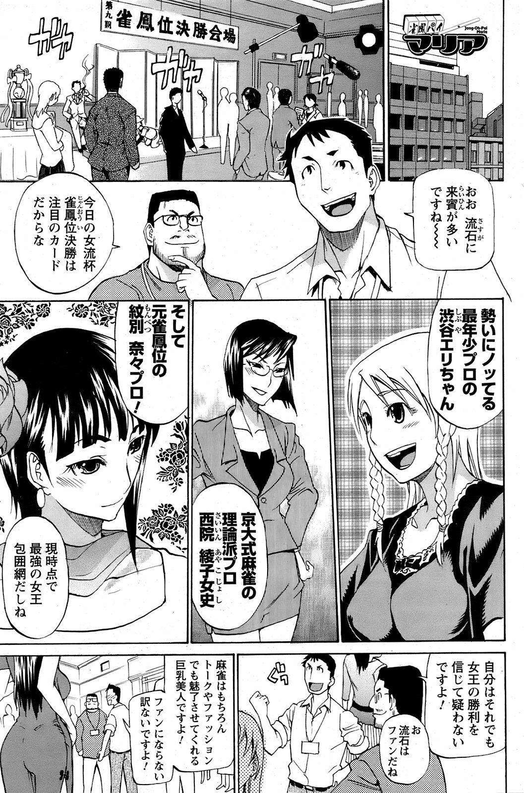 Men's Young 2009-03 page 140 full