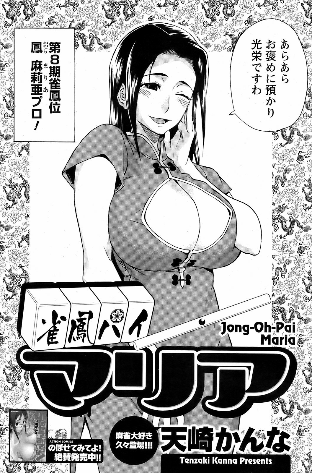 Men's Young 2009-03 page 141 full