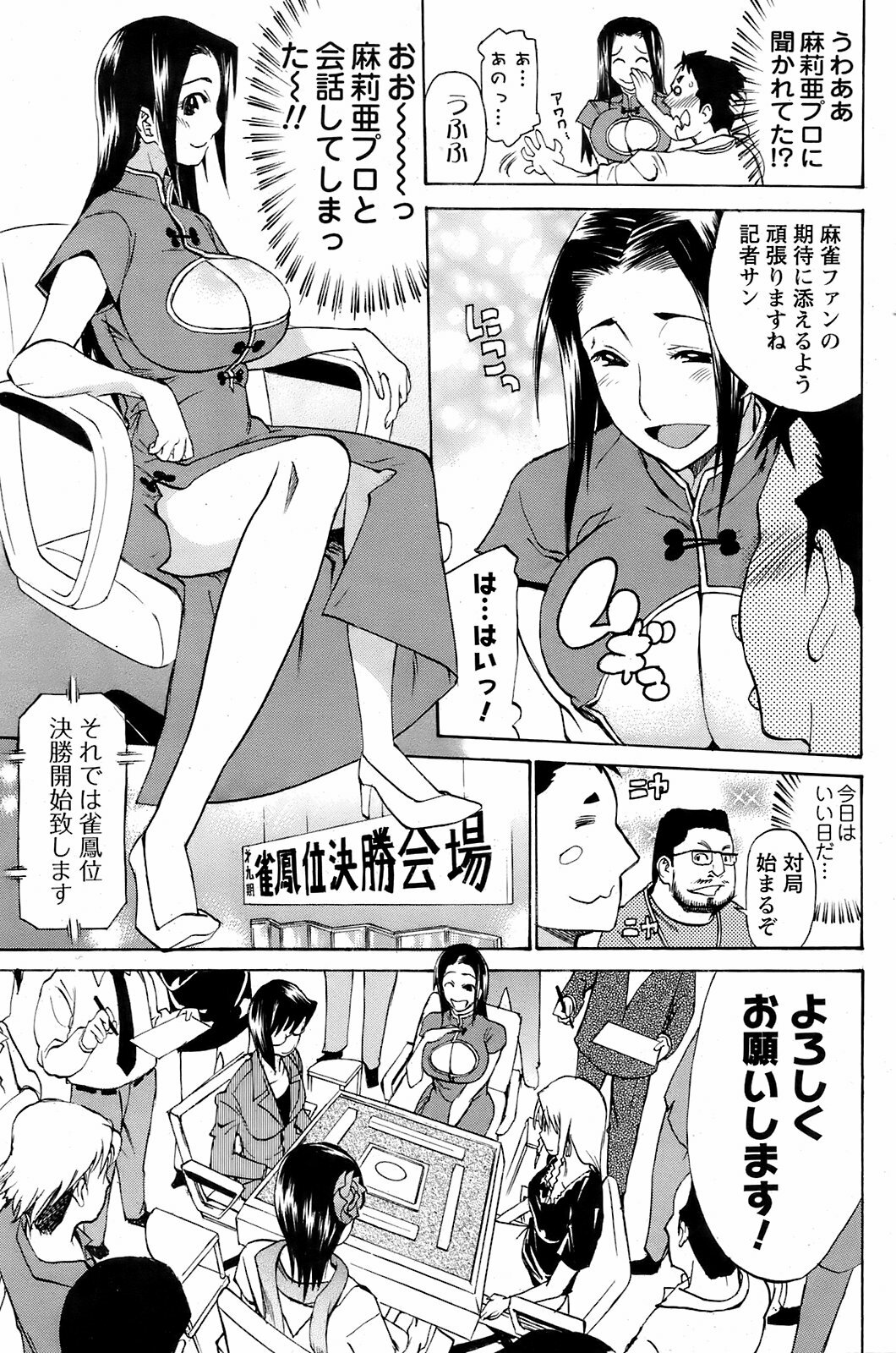 Men's Young 2009-03 page 142 full