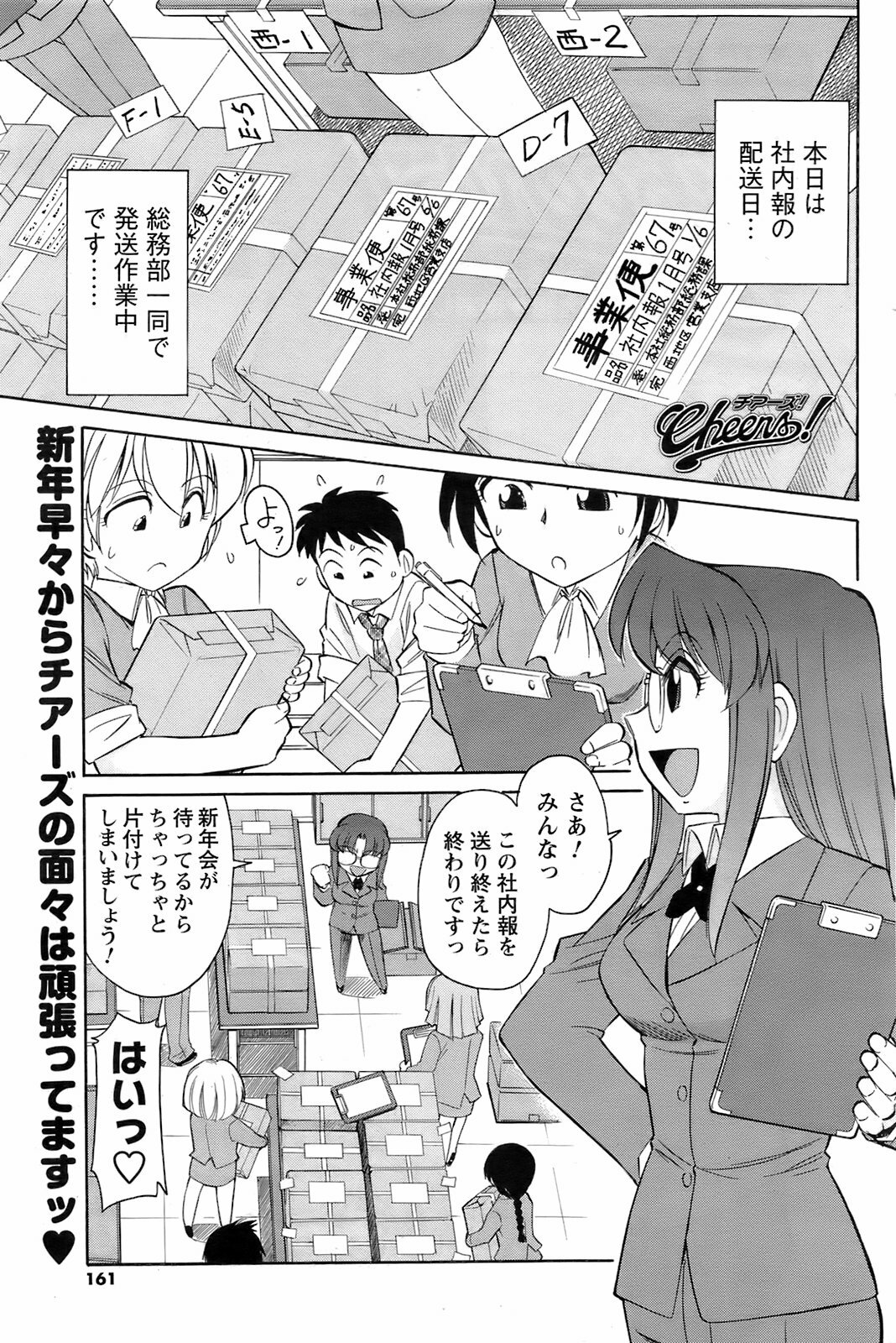 Men's Young 2009-03 page 160 full