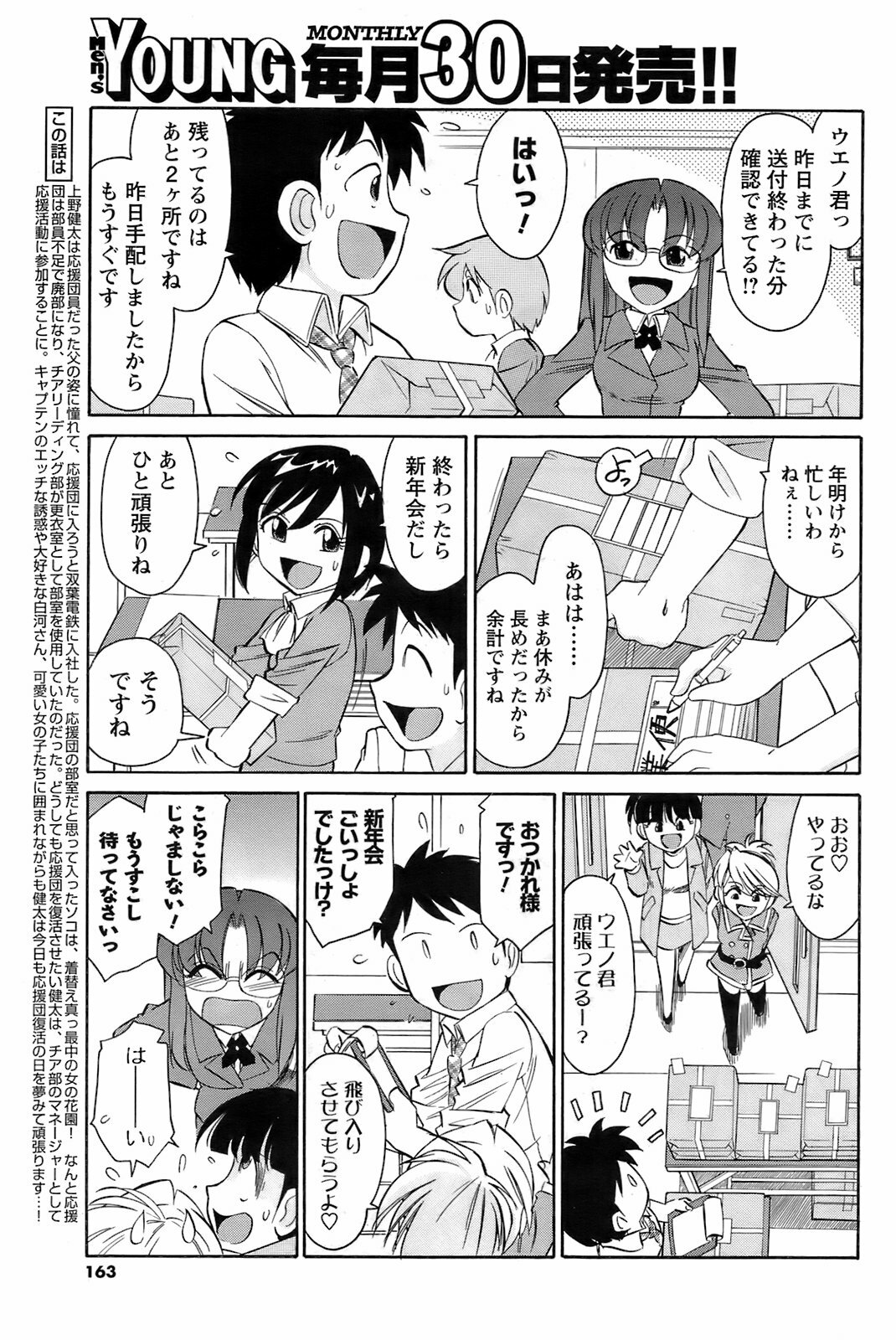 Men's Young 2009-03 page 162 full