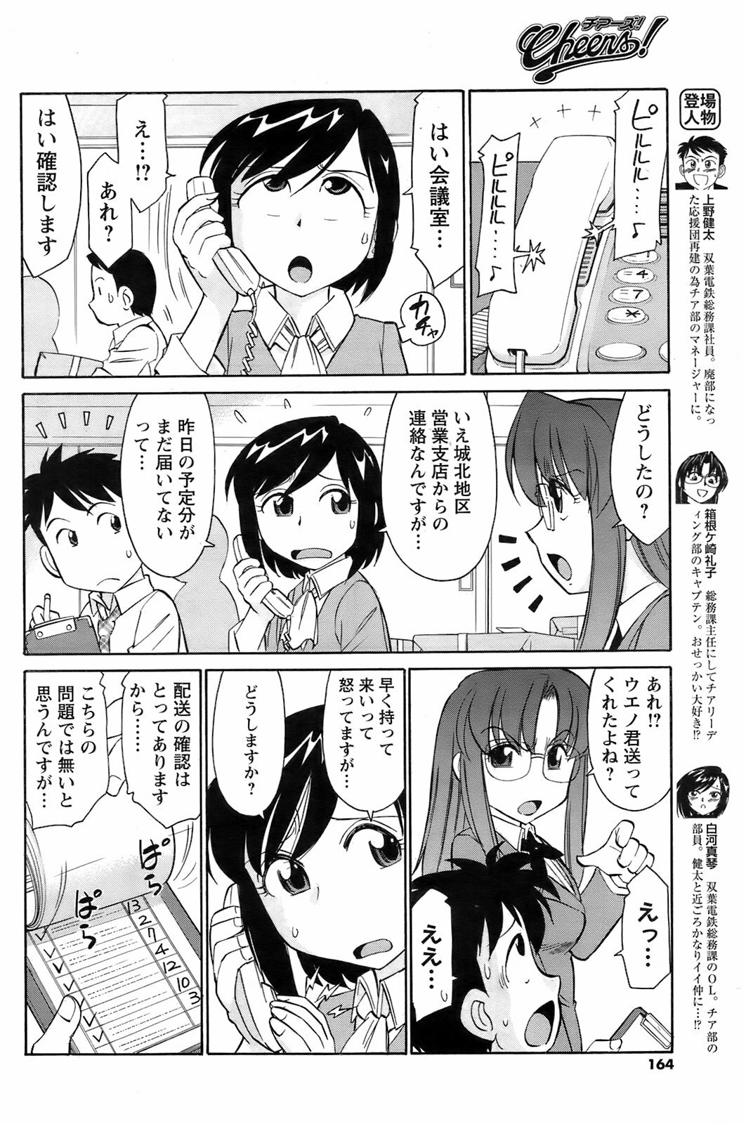 Men's Young 2009-03 page 163 full