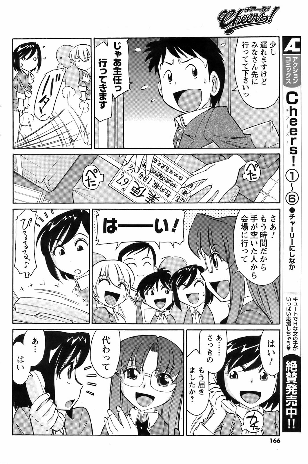 Men's Young 2009-03 page 165 full