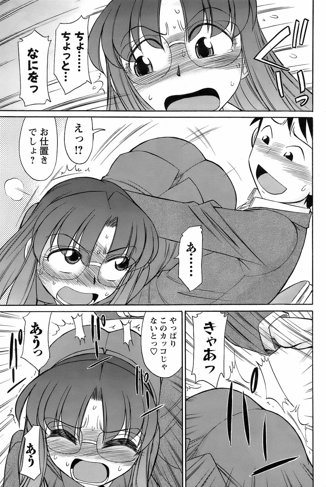 Men's Young 2009-03 page 170 full
