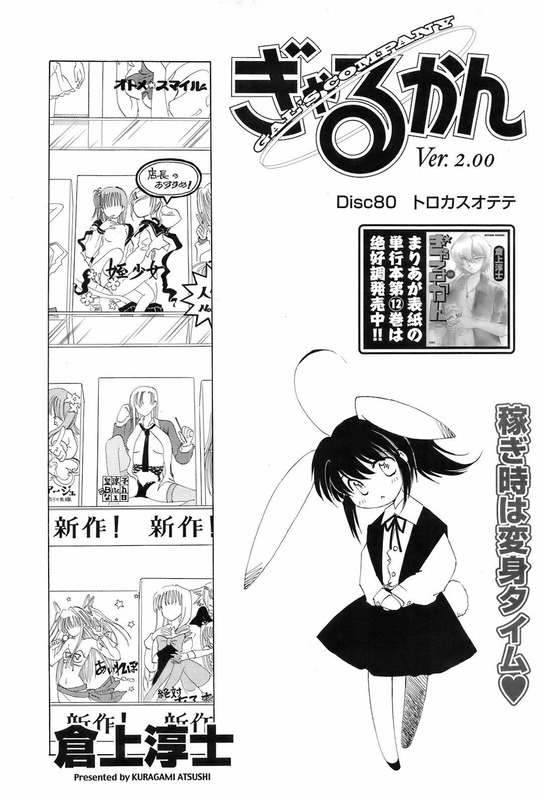 Men's Young 2009-03 page 182 full