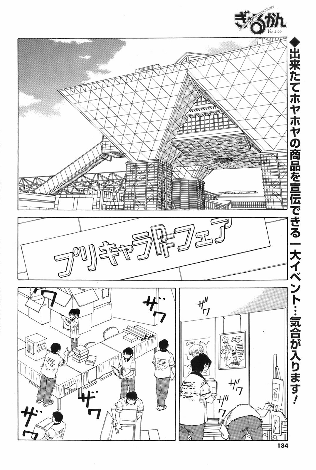 Men's Young 2009-03 page 183 full