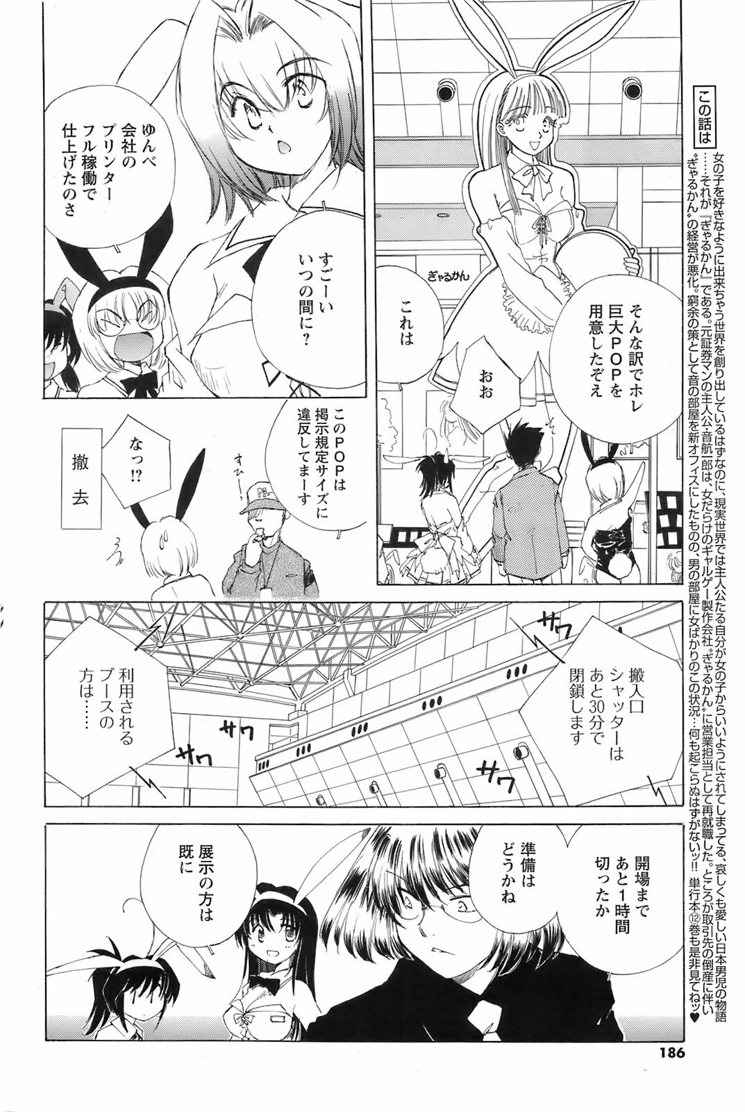 Men's Young 2009-03 page 185 full