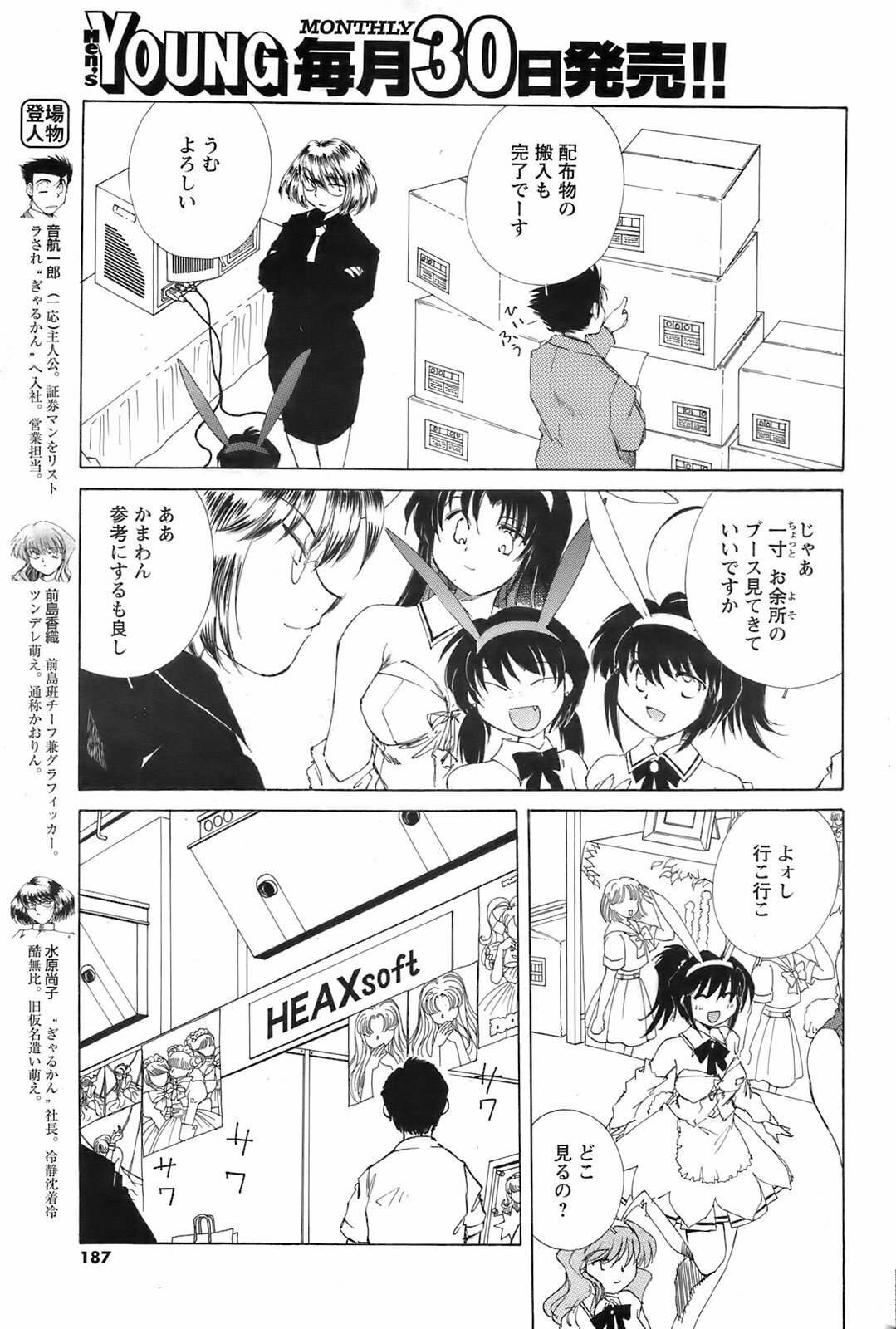 Men's Young 2009-03 page 186 full