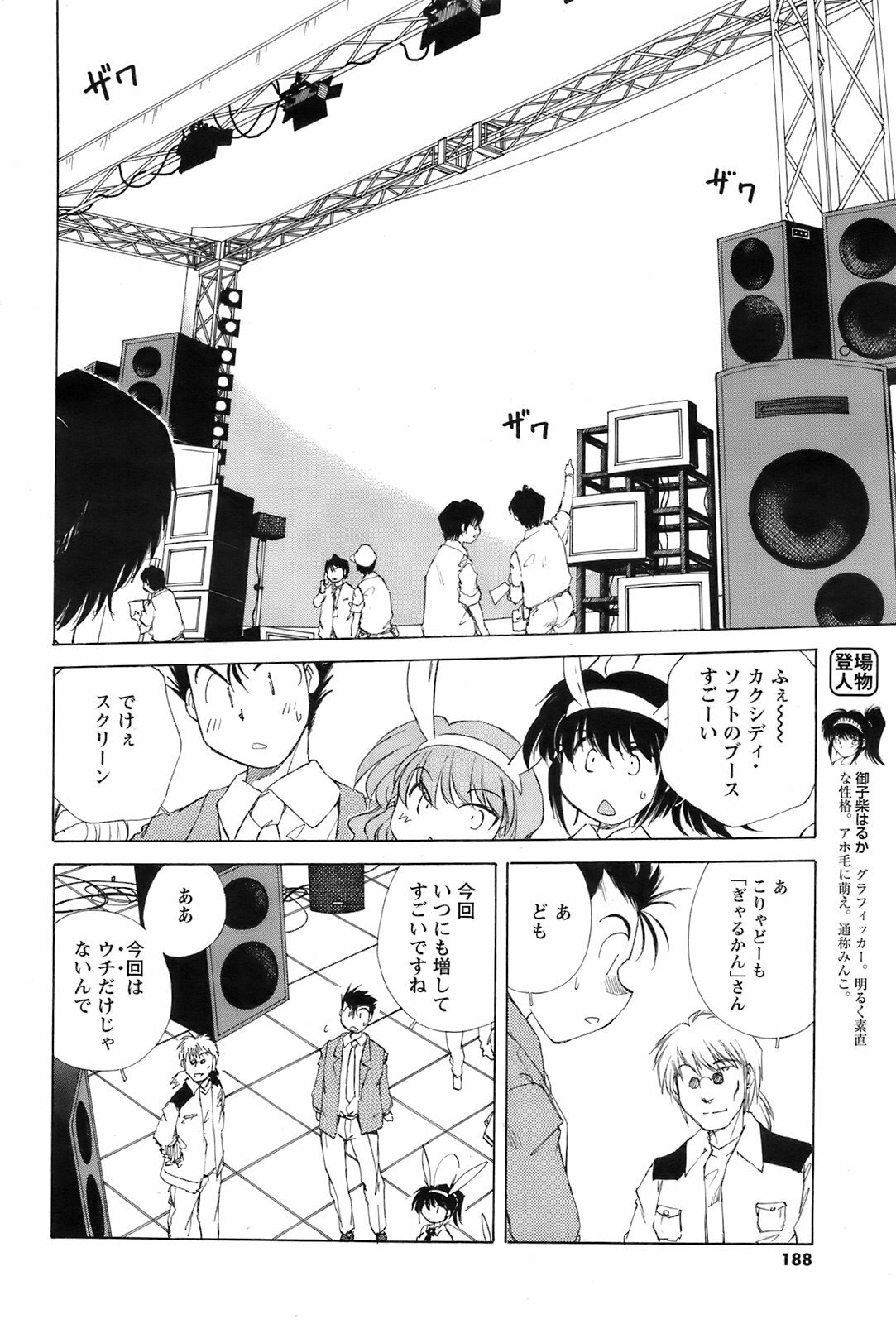 Men's Young 2009-03 page 187 full